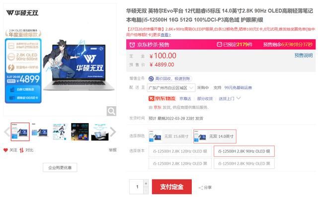 华硕|不到5K拥有120Hz OLED屏幕+12代酷睿标压芯，华硕无双新品杀疯了