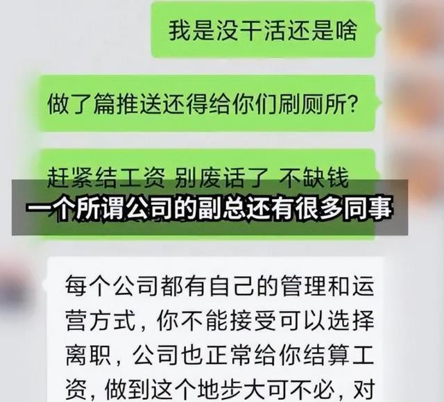 大学生|就因为大学生数量多,就可以不把你当人看?HR过分要求遭女生怒怼