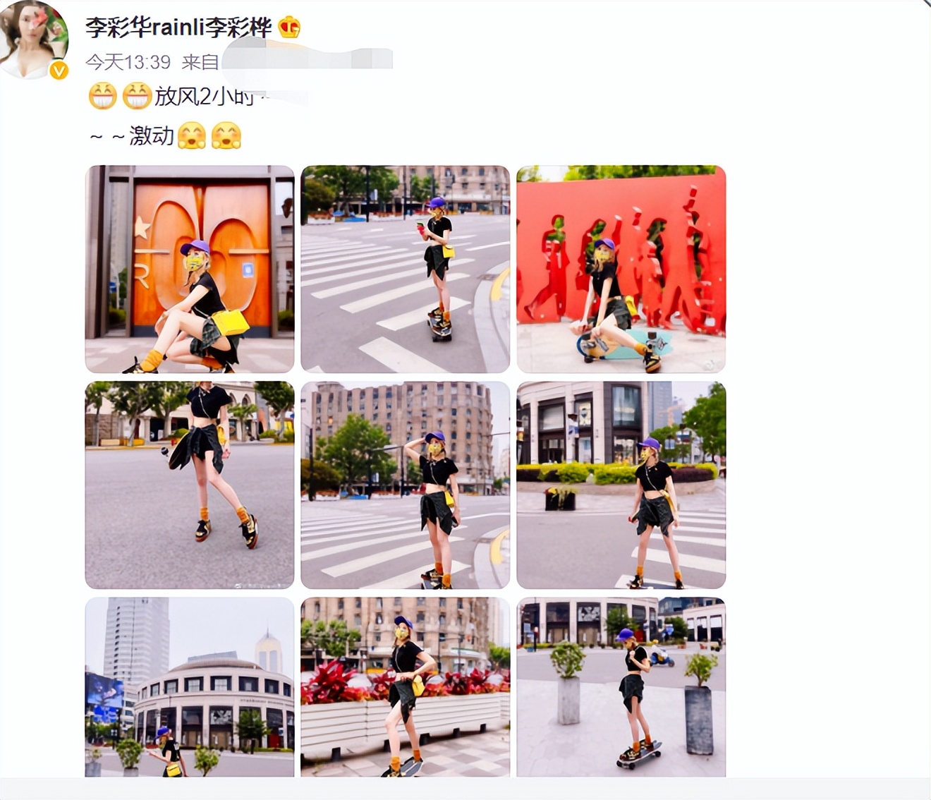 李彩桦|李彩桦街边玩滑板太酷，穿热裤秀一双筷子腿，身上一个包包超12万