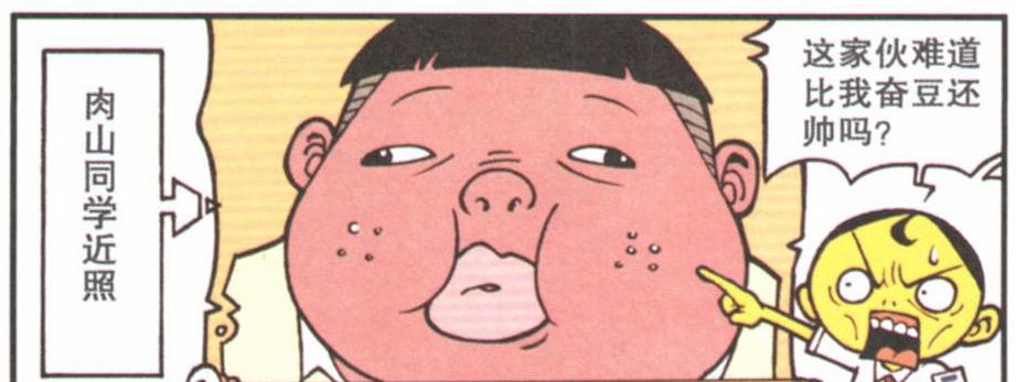 漫画|奋豆：我为人“光明磊落”坦坦荡荡，却被“兄弟出卖”恩断义绝！