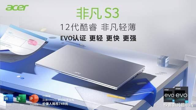 小米科技|12代非凡S3高能版618来袭！OLED屏幕打开新视界