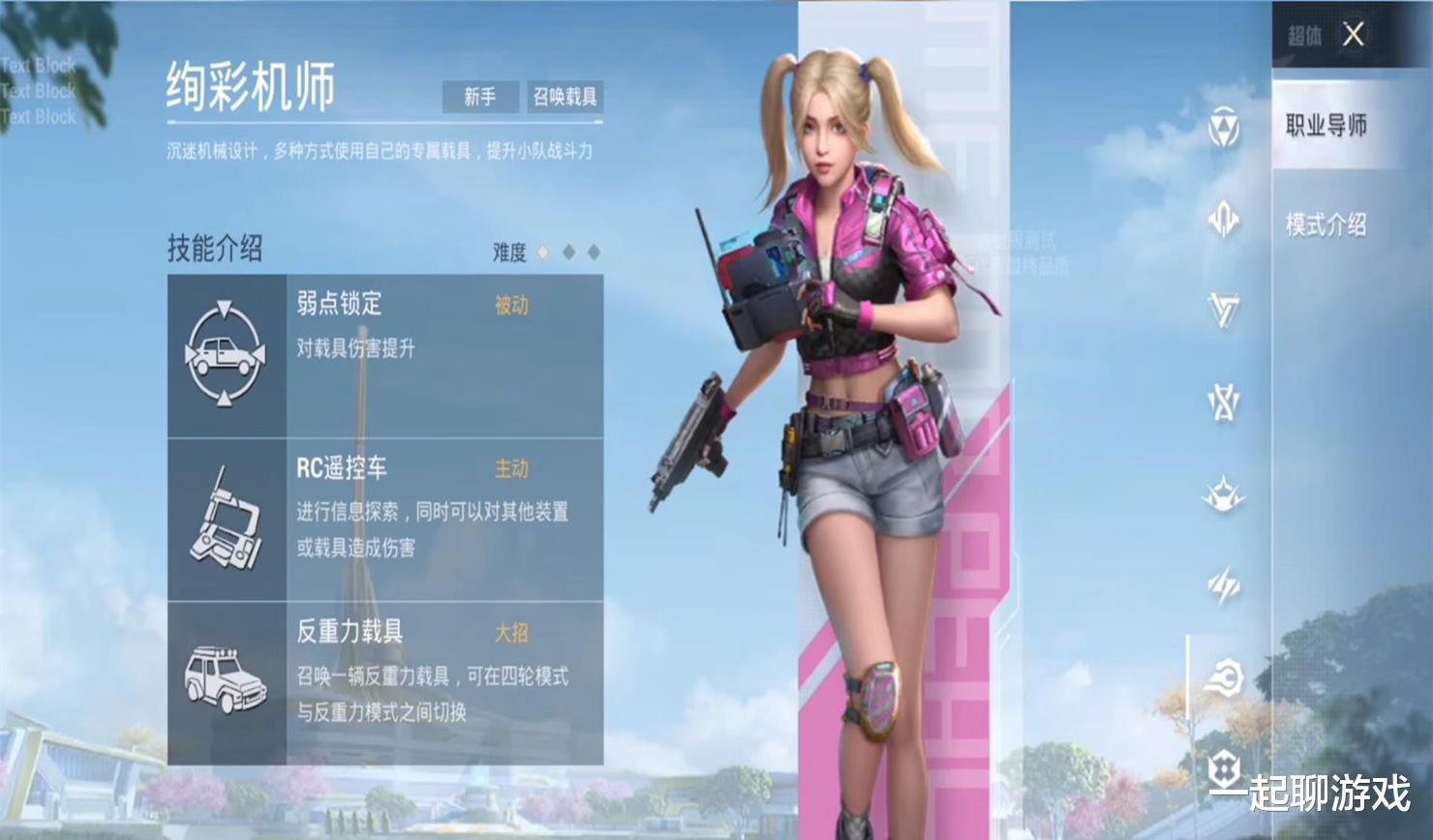 吃鸡游戏|“吃鸡”迎来海啸级更新，光子“大刀阔斧”，奶妈、刺客、法师！