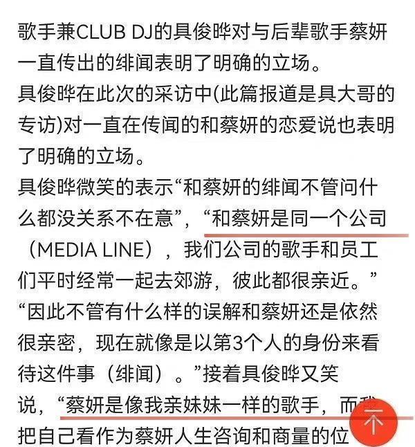 具俊晔|靠在酒吧为生的具俊晔缘何结缘大S？20年不恋爱只为等她？