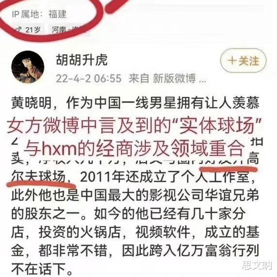 黄晓明|黄晓明被曝新恋情,两人晒同款汤圆行程也重叠,女方公开回应