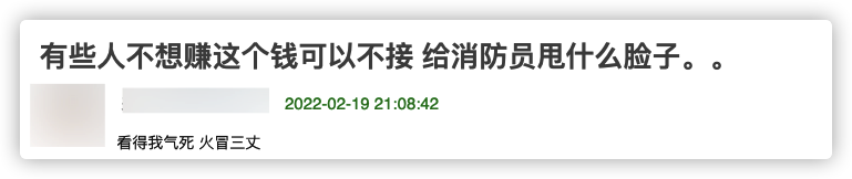舒淇|德云社秦霄贤录综艺翻车,嬉皮笑脸怼消防员,向对方甩脸毫不尊重