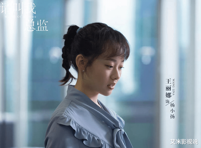 优酷|请叫我总监：认出《镜双城》的西京大叔，却没认出《赘婿》的丫鬟