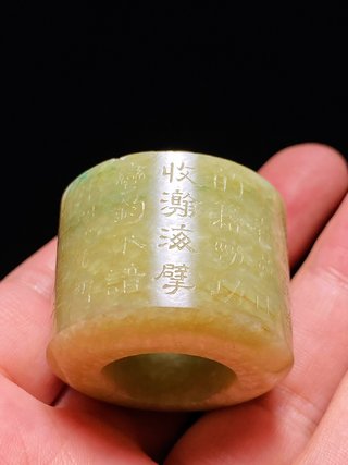|?清乾隆 和田玉 黄玉 御题诗文 扳指