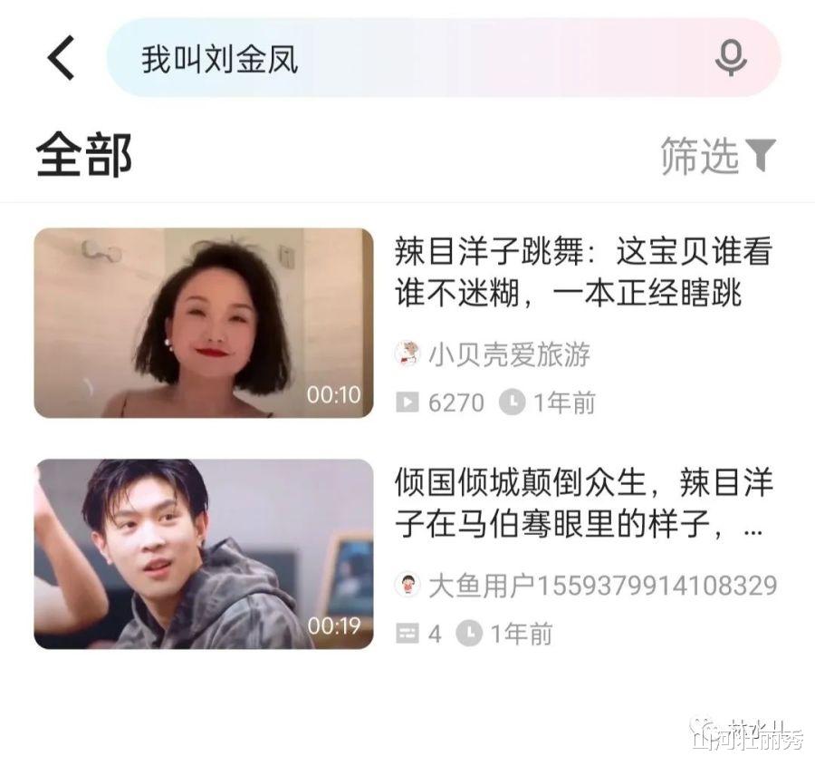 星汉灿烂|《我叫刘金凤》《星汉灿烂》被央视批评 以日韩代汉唐丢脸到国外了!