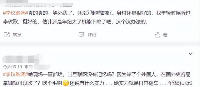 李玟|“老牌天后”李玟献唱《刀马旦》翻车,发文回应竟然是耳返惹的祸