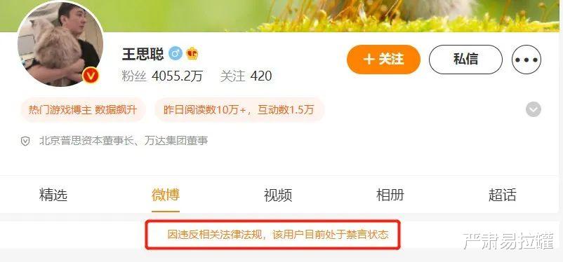 王思聪|内娱第一「喷子」,芭比Q了