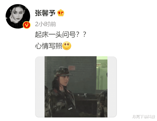 何捷|张馨予何捷因张大大上热搜，对方拿军纪开玩笑，张馨予发声维护老公