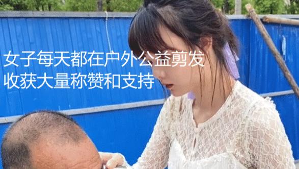 女子穿黑丝短裙上门理发，走街串巷引发争议：女人要懂得保护自己