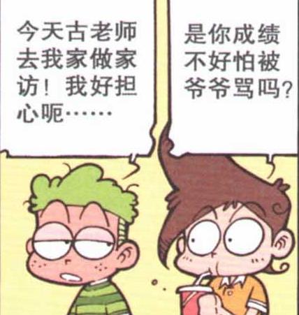 阿星|爷爷“百变花手”，猛男老古“扫把火箭”青云直上，阿星：太棒了