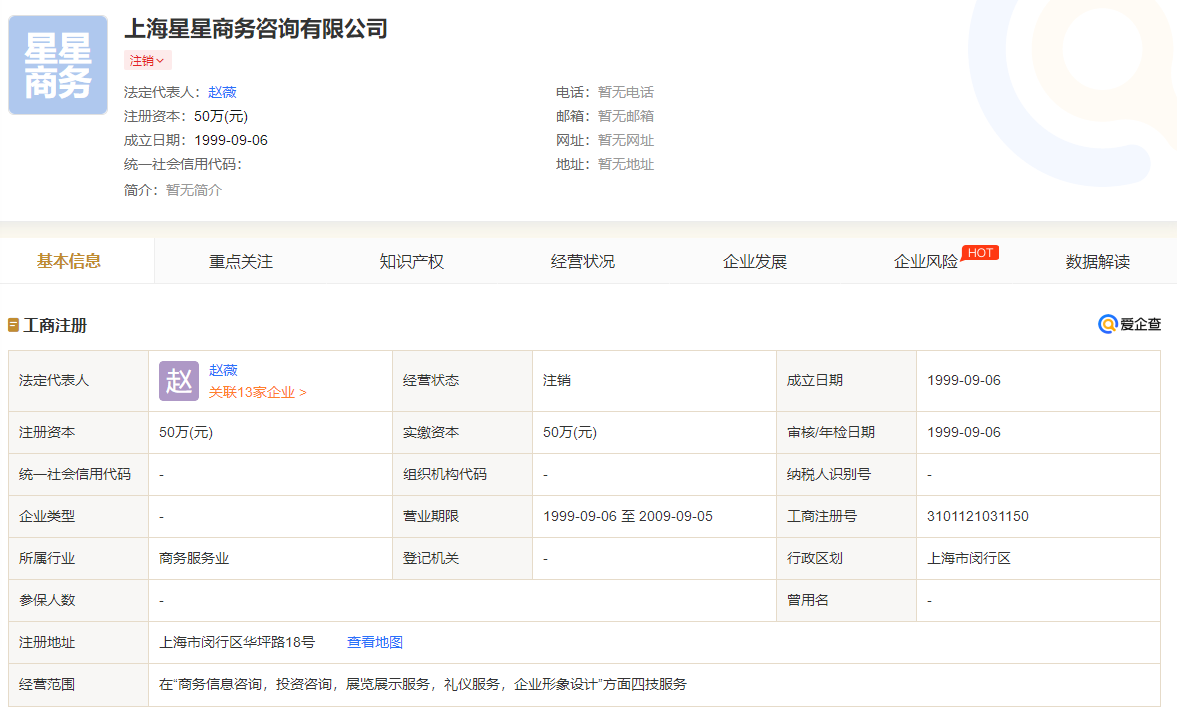 赵薇|“小燕子”赵薇被娱乐圈“除名”,背后的原因,没那么简单
