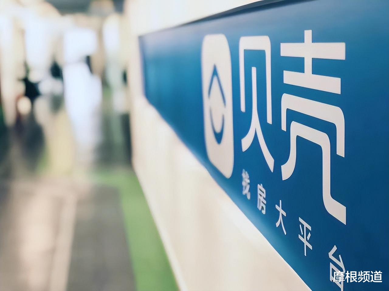 20多位中高层领导离职!转型装修和租赁的贝壳找房,还能撑多久?