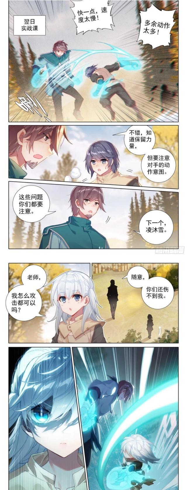 acgn漫评|重生唐三：课上王延丰教学生战斗，唐三竟反过来将他吊打，怀疑人生