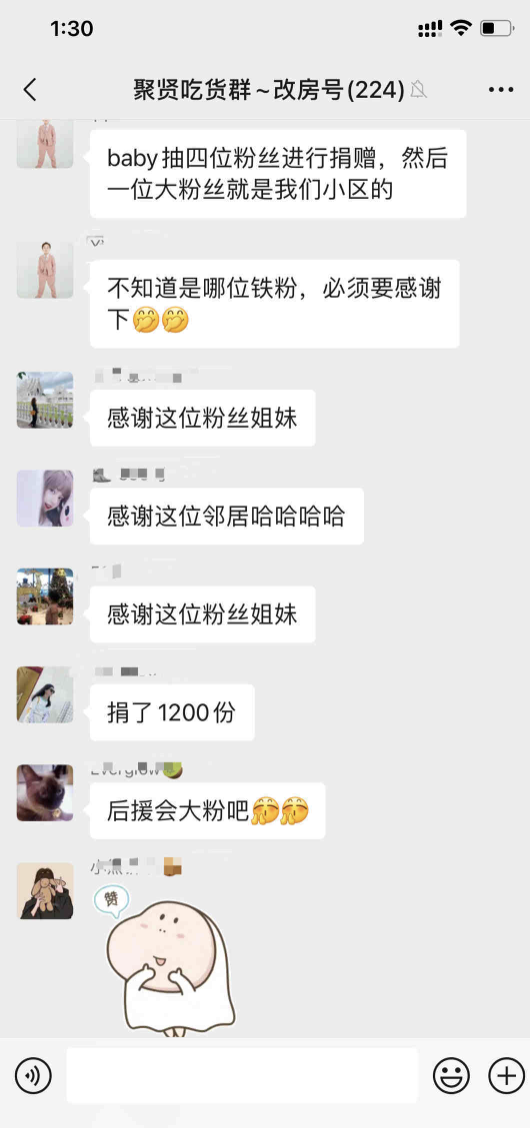 Angelababy|baby驰援上海,抽选粉丝并送其整个小区居民物资,署名字体超小很低调