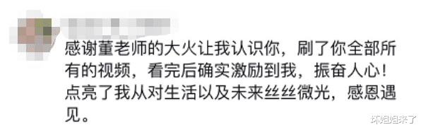 董宇辉|对不起,董宇辉这碗鸡汤我喝不下