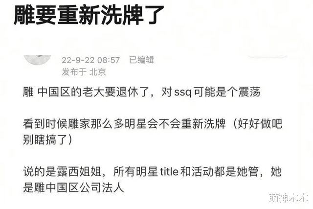 暮色心约|baby被曝高奢代言到期，最后遮羞布要没了，品牌连续2个月没发她