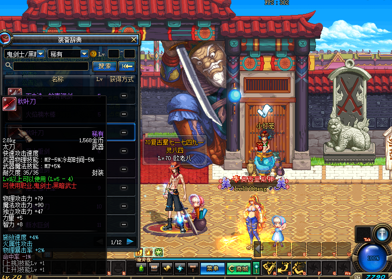 DNF：在当年这些武器可都是&ldquo;黑商&rdquo;们的最爱！