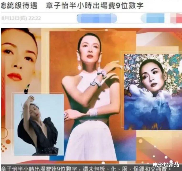 明星|她们事业有成，但花钱如流水，这7位女明星的高消费让人难以想象