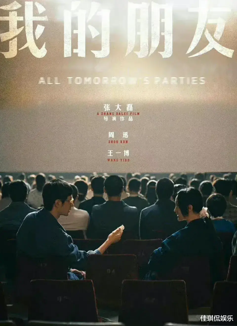 周迅|王一博周迅合作拍微电影！穿太少互动怕脸红，光影交错太有故事感