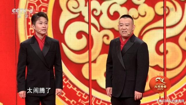 相声|今年的《元宵晚会》不错呀,你感觉相声怎么样
