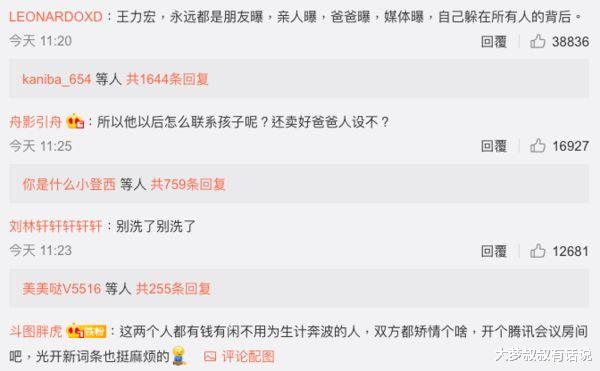 |王力宏怕爆“换手机号码躲李靓蕾”登热搜！网友狂酸：消停吧