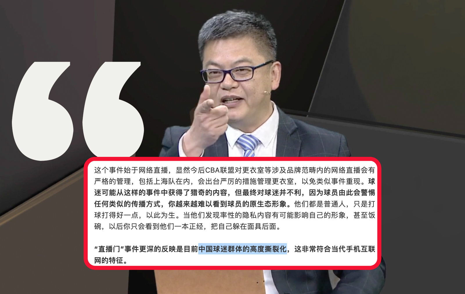 郭艾伦|CBA“直播门”持续发酵，苏群透露更多细节，郭艾伦危险了