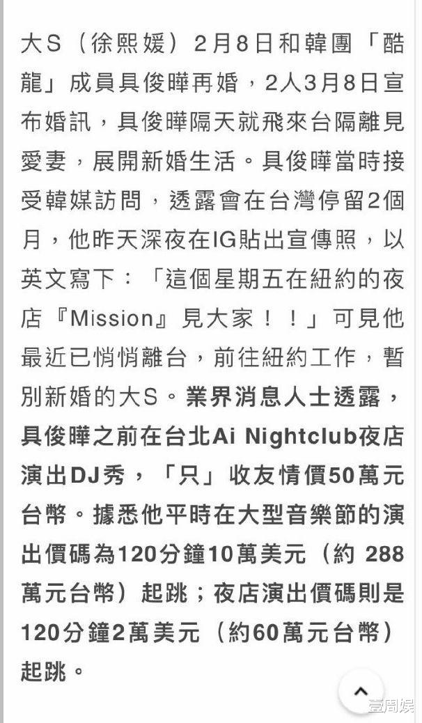 具俊晔|具俊晔纽约演出现场曝光，婚后发福太严重，网友：怎么胖了呢？