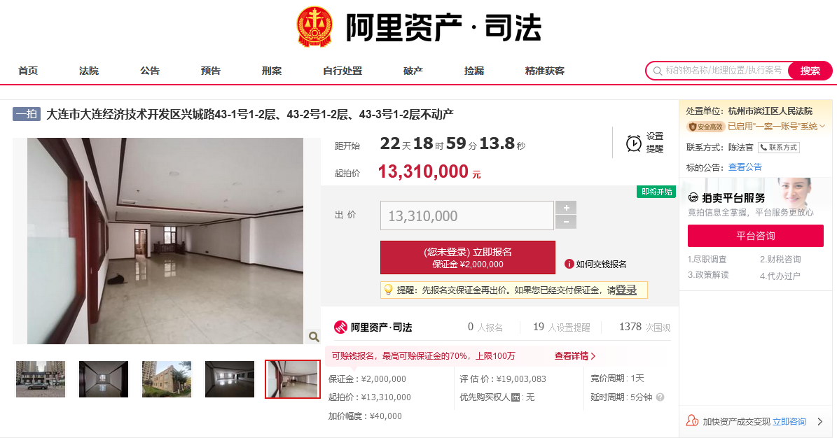 北京市|大连超750平米商业用房拟被拍卖 评估价近两千万