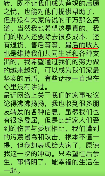 带货|杜粉行动计划曝光！占库存、假地址，田静无能为力，网友：真龌龊