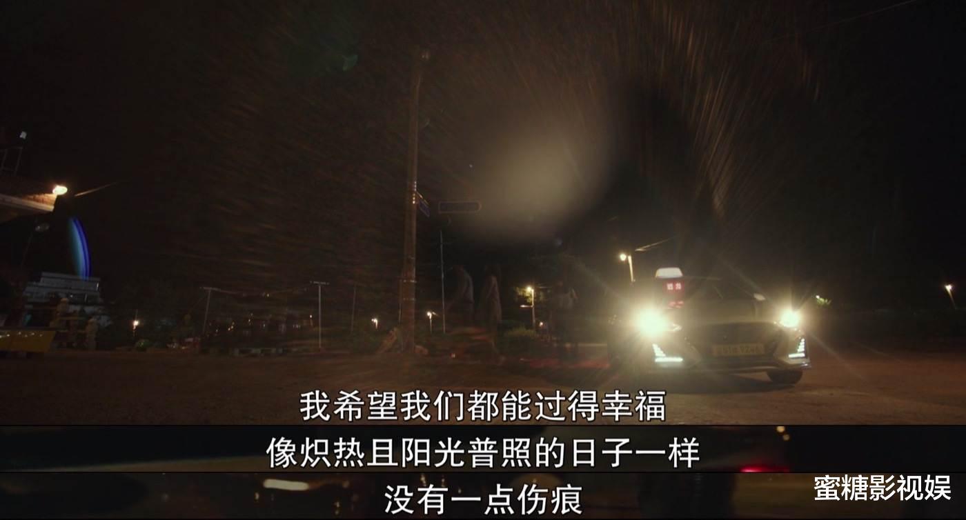 韩剧|豆瓣9.2,全网催更!5月“王炸”韩剧的台词,看的观众点头如捣蒜