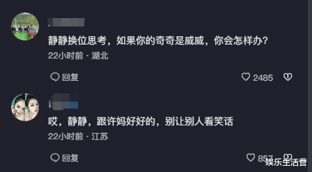 许敏|田静承认有仇家，九江房购买真相曝光：不用来团聚，是应付粉丝？