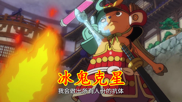 索隆|海贼王1010集:九侠全军覆灭,索隆怒秒阿普,乔巴获得抗体