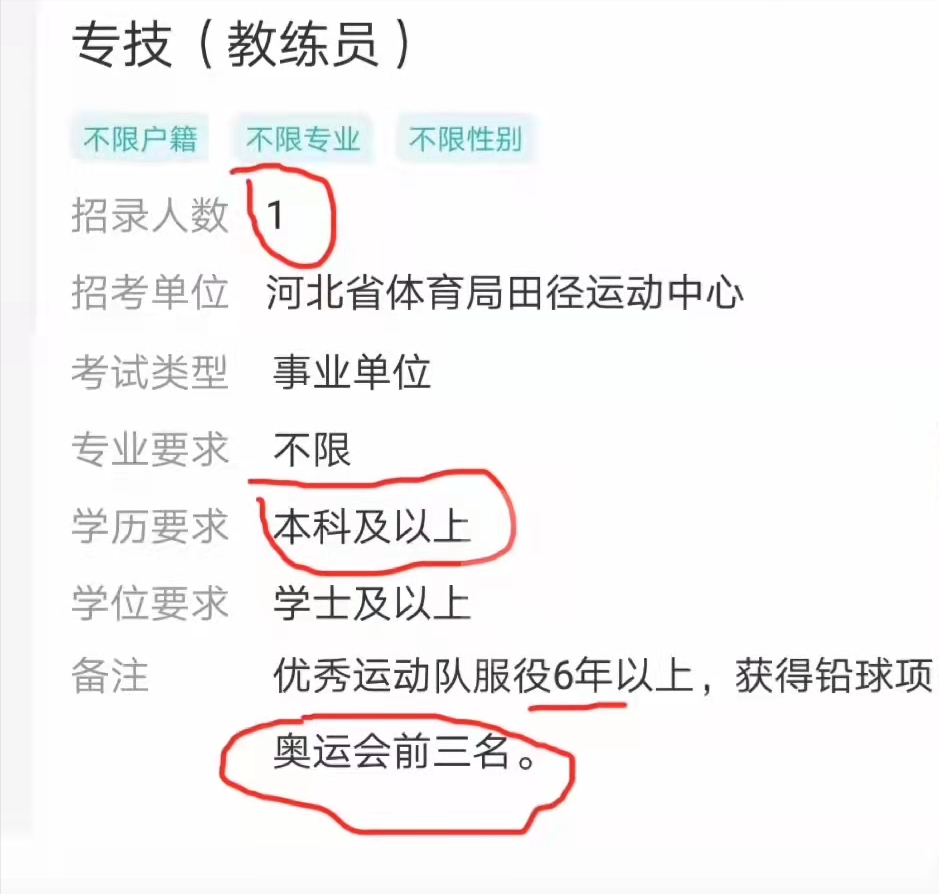奥运会|奥运冠军巩立娇现状：体育局开绿灯专职定岗，父亲和恩师不断催婚