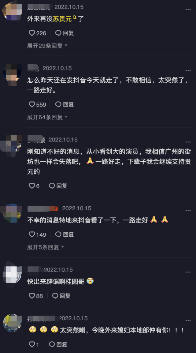 短视频|演员陈坚雄突发心梗猝死车内，家属悲痛发声