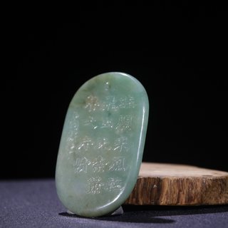 翡翠|老翡翠吹箫引凤配牌