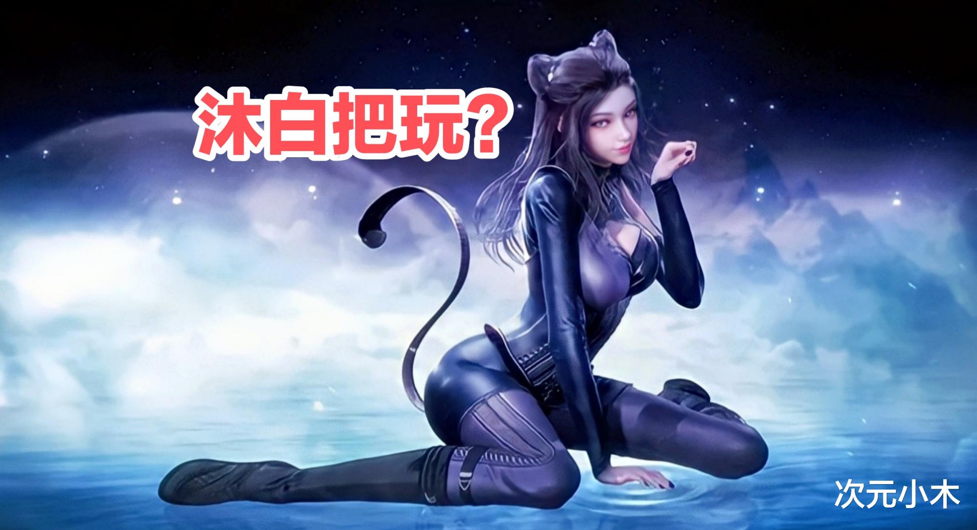 小舞|竹清的尾巴到底有什么用处，并不只是性感，还和沐白有关？