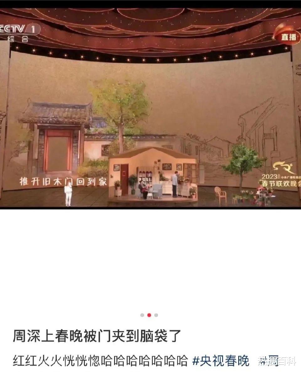 春晚|【热梗百科】2023春晚热梗合集