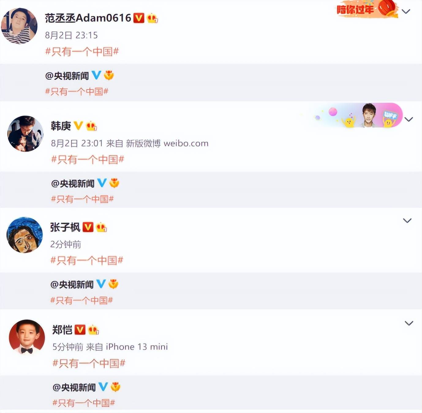 欧阳娜娜|坚决拥护一个中国原则！唐嫣杨幂刘诗诗朱一龙欧阳娜娜默契发声