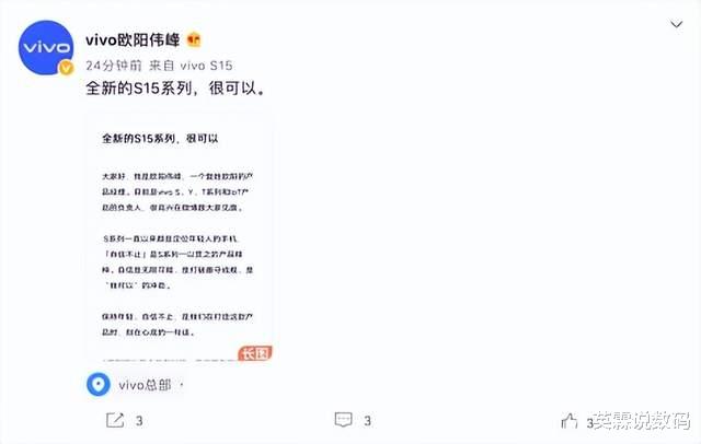 vivo|vivo S15系列即将上线，满满诚意打造高燃盛夏派对