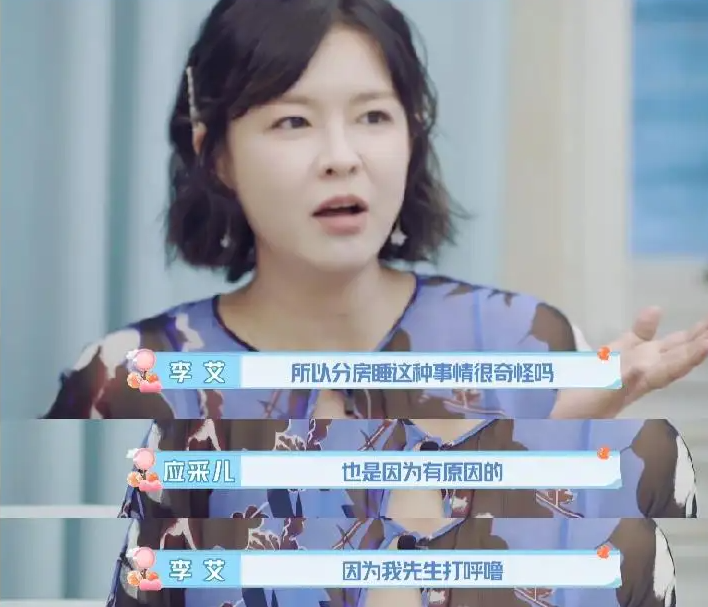 林依晨|AA制、分房睡、结婚不领证,这些明星夫妻的相处模式太怪了