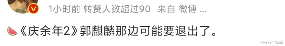 郭麒麟|《庆余年2》新消息：继“庆帝”之后，郭麒麟也被传缺席第二季