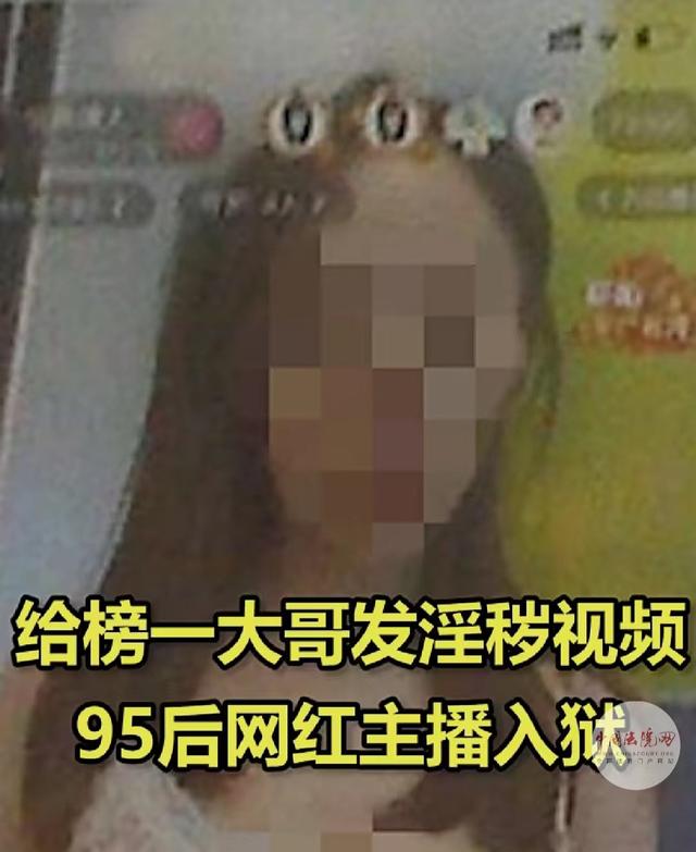 湖南女主播给榜一大哥们发淫秽视频百余部,获利百余万,终被抓!