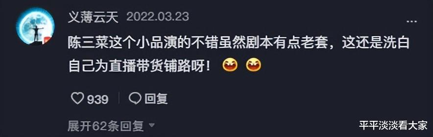 陈亚男|因心疼路边卖菜阿姨，陈亚男买下所有蔬菜，网友却发现5处穿帮