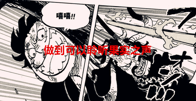 原神|海賊王劇情分析：路飛覺醒后，他還有哪方面要提升？聆聽果實之聲