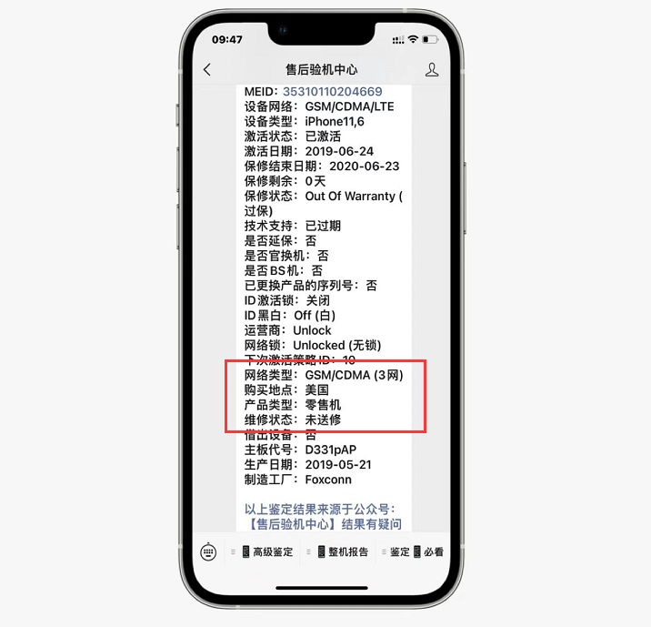 翻新机|网友高价入手“原装”iPhoneXS Max 512GB,验机发现是翻新机!