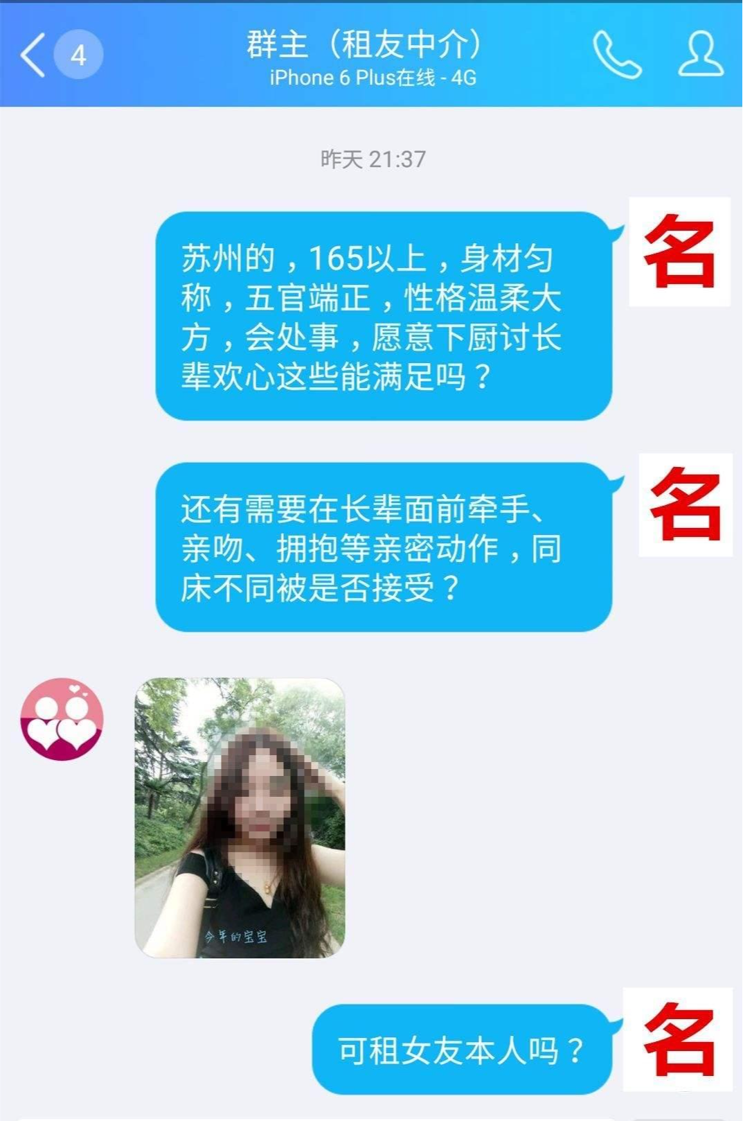 80后租女友回家,被父亲拿了20万要求分手,假戏真做发现是骗局