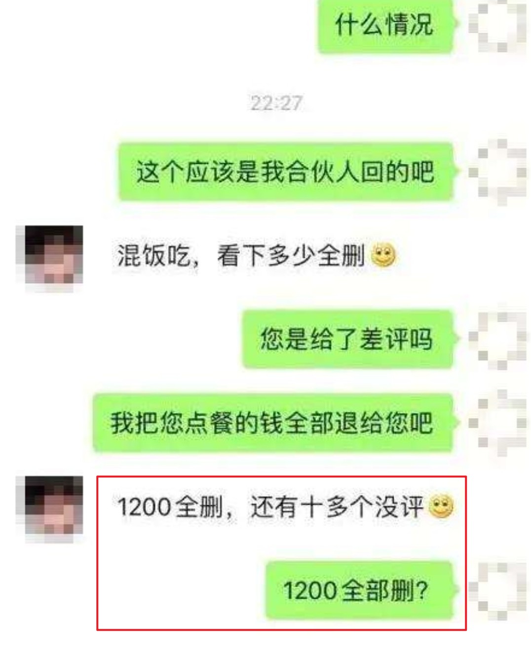 |“给1200,删掉差评”,吸血的职业差评师,如何敲诈商家血汗钱?